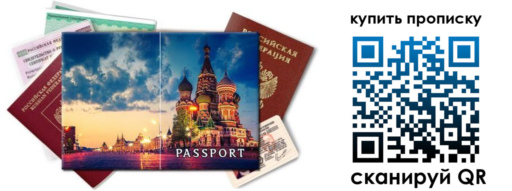 временная регистрация законно в Сатке