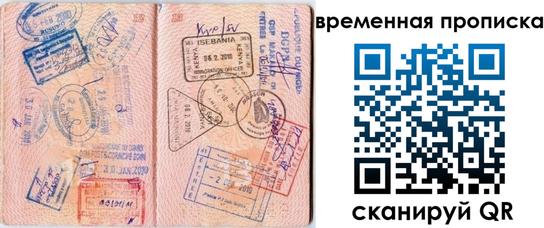 где прописаться в Сатке