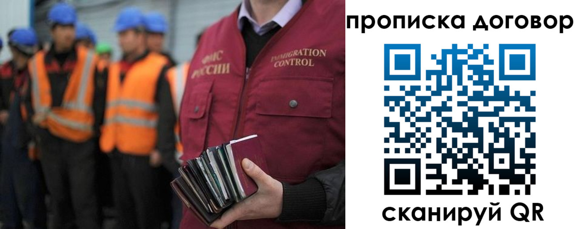 прописка регистрация в Сатке