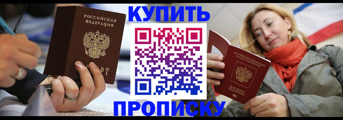 прописка для школы в Сатке