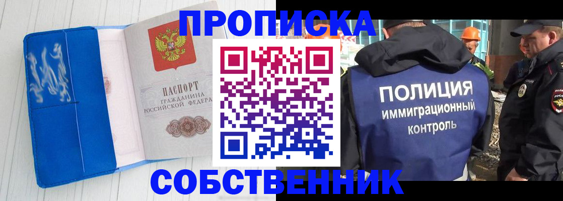 прописка ребенка в Сатке