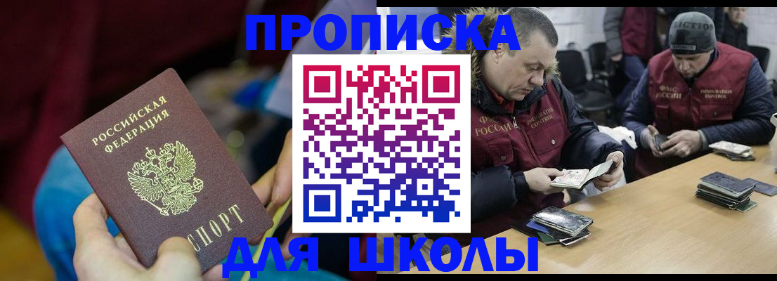 прописка регистрация в Сатке