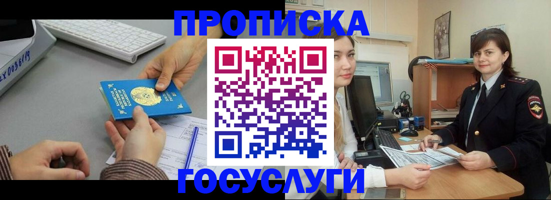 миграционный учет в Сатке
