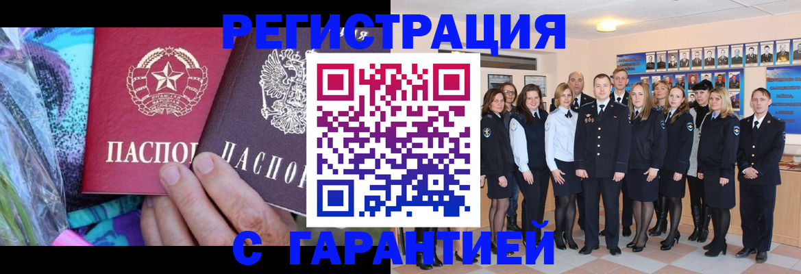 прописка регистрация в Сатке