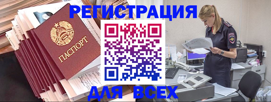 прописка гарантия в Сатке