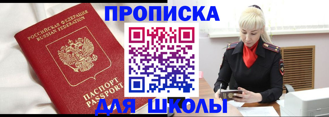 прописка паспорт в Сатке